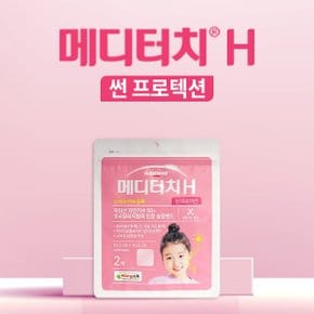 일동제약 메디터치H 썬프로텍션 잘라쓰는타입 2매입 자외선차단 습윤밴드