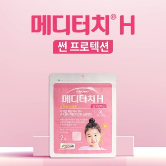  일동제약 메디터치H 썬프로텍션 잘라쓰는타입 2매입 자외선차단 습윤밴드