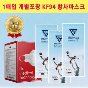 KF94 마스크/3중최고급필터/인증/국내생산(100매)