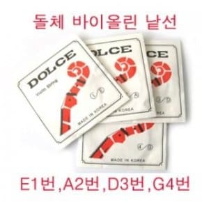 국산 돌체 바이올린낱선 바이올린현 바이올린줄