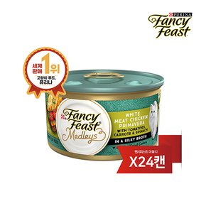 메들리 고양이캔 프리마베라 닭고기 85G 24캔