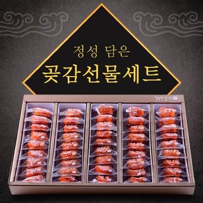 [9/12 오후2시 주문건까지 명절전출고]상주곶감1호 3kg(개당 60g내외 45-55입)