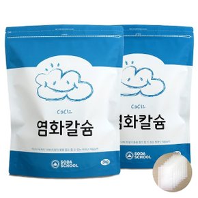 염화칼슘 대용량 3kg 2개+부직포8장_