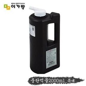 풍란먹물 서예용품 먹물 서예도구 2000ml