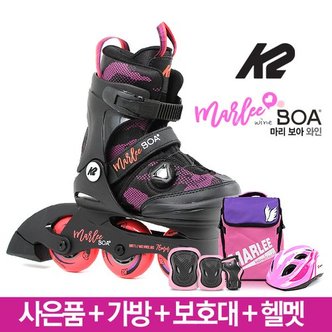 K2스케이트 [K2] 마리 보아 와인 아동인라인 5단계사이즈조절  가방+보호대+헬멧[풀]