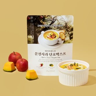 베키아에누보 문경사과 단호박스프 180g