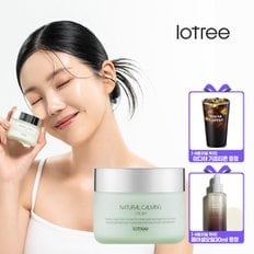 [스타벅스 기프티콘 증정][로트리] 내추럴 카밍 크림 50g+하루하루원더 페이셜오일 30ml