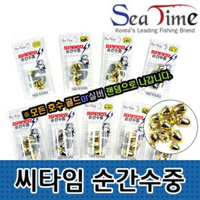 씨타임 순간수중 씨타임 구멍 찌 갯바위 바다 봉돌