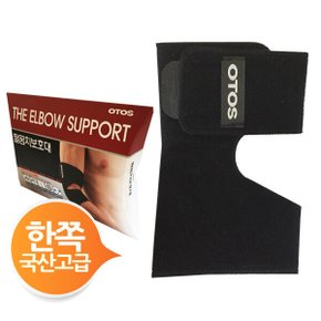 에어프렌 팔꿈치보호대 팔꿈치 아대 밴드