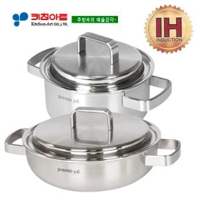 키친아트 프리미오(IH) 통오중(5PLY)냄비 2종(B)SET(20+24전)STS316