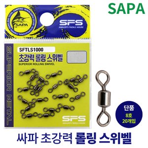 SAPA 싸파 초강력 롤링 스위벨 8호 스냅 도래 회전 낚시 채비