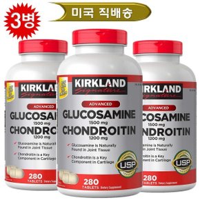 (총3병) 커클랜드글루코사민 1500mg 콘드로이친 1200mg 280정