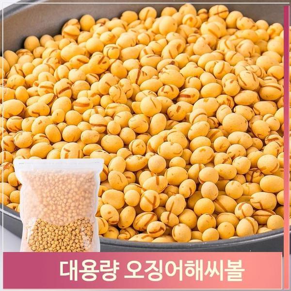 대용량 오징어볼 과자 800g 업소 안주 간식 해씨볼(1)