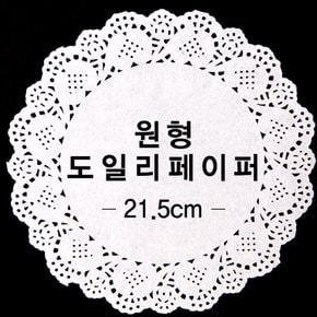 도일리페이퍼원형(21.5cm)100개입 도일리페이퍼 원형 21.5cm 100개 컵받침 파티 포장