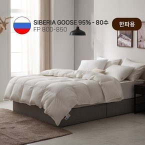 최고중량 한파용 80수 시베리아 구스 이불솜(솜털95%) - LK1900g