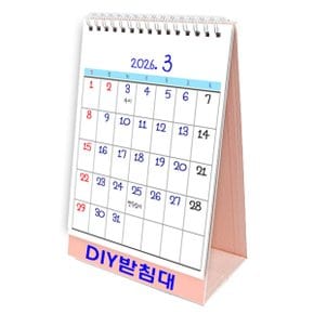 DIY달력 달력받침대 연핑크삼각대 135x210 달력삼각대 135X210