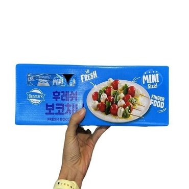  덴마크 후레쉬 보코치니 125g x 3 코스트코