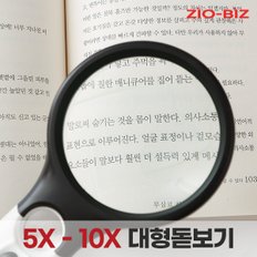 5X-10X 대형 돋보기/작업용 독서용 스탠드형 휴대용 현미경 확대경 루페 노안 LED라이트조명 고배율 돋보기