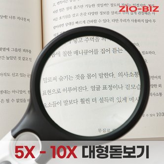 지오비즈 5X-10X 대형 돋보기/작업용 독서용 스탠드형 휴대용 현미경 확대경 루페 노안 LED라이트조명 고배율 돋보기