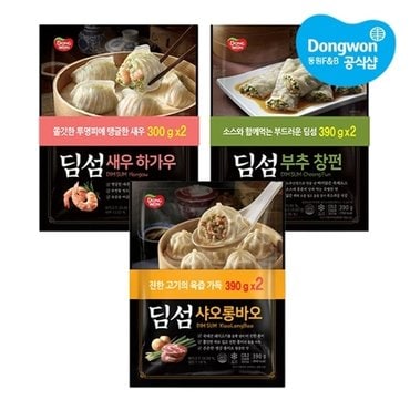 동원 딤섬 새우하가우 300g x 8봉 /샤오롱바오390g /부추창펀390g