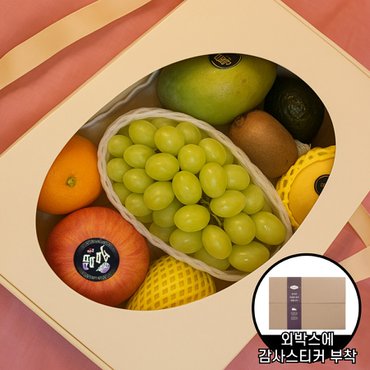 온세담 [9/22일 순차출고][제철과일] 혼합6종 선물세트 2kg GIFT7호(사과/태국망고/자몽/아보카도/애플청포도)_신세계로고안전외피박스