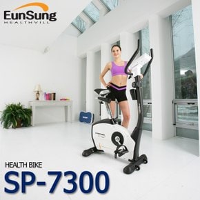 SP-7300 헬스자전거 내구성 좋은 입식싸이클 무료설치