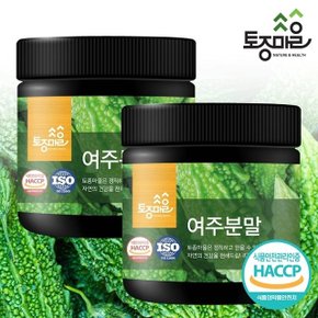 [토종마을]HACCP인증 국산 여주분말 150g X 2개