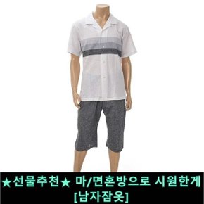 면,마혼방 시원한천연소재 남성잠옷세트