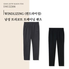 [22FW] WINDLIZING (윈드라이징) 남성 트리코트 트레이닝 팬츠 / DMU22306