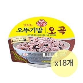 오뚜기밥 오곡밥 210g 18개 (WE6CB7E)