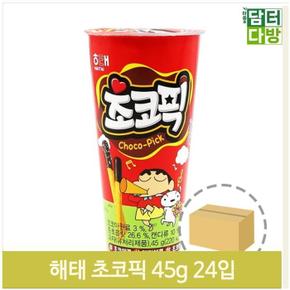 초콜릿 스낵 막대과자 24개 간식 캔디 마트 후식 키즈 (S9379137)