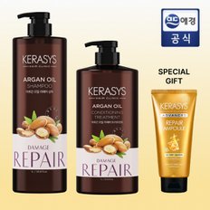 아르간 오일 샴푸 트리트먼트 세트 + 헤어팩 본품 증정