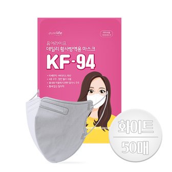 케이솔루션 퓨어라이프 새부리형 KF94 마스크  화이트 50매(성인용)