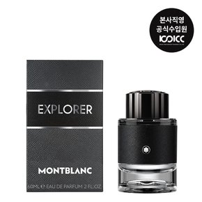 몽블랑 익스플로러 EDP 60ML(+샘플 3종+미니 1종+쇼핑백)