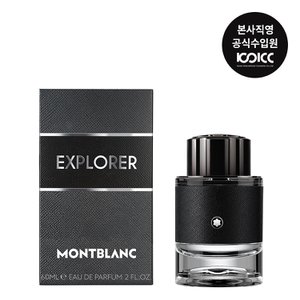 코익퍼퓸 몽블랑 익스플로러 EDP 60ML(+샘플 3종+미니 1종+쇼핑백)