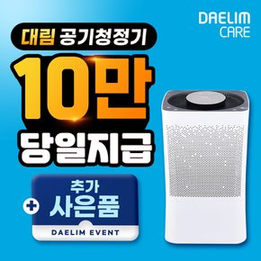 폴라에어 360 공기청정기 렌탈 DAP-T73 39개월 월 31900원