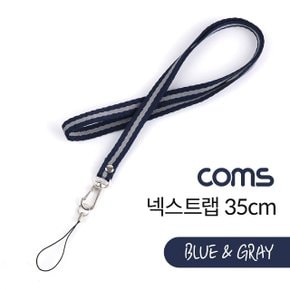 넥 스트랩 Blue Gray 35cm 목 스트랩 목걸이줄 (WD1F36D)