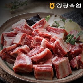 [영광축협]천년포크 국내산 냉장 갈비 600g