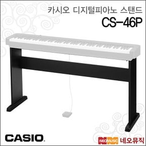 디지털피아노스탠드 Casio CS-46P CDPS시리즈용