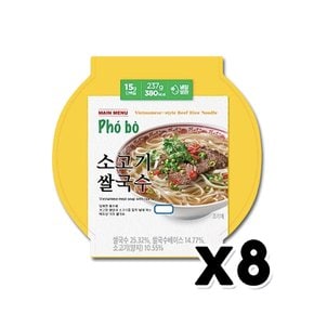 포보 베트남식 소고기쌀국수 즉석용기면 237g x 8개