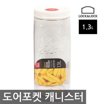  락앤락 HTE532-도어포켓-정사각-1.3리터