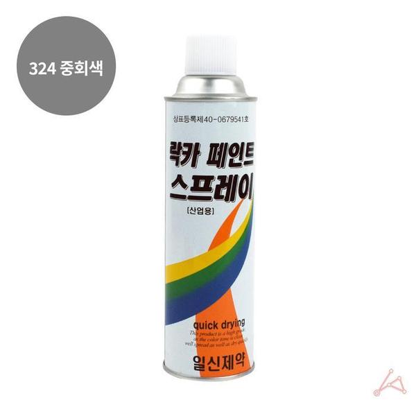 락카 스프레이 420ml 324 중회색(1)