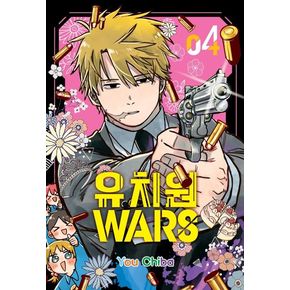 유치원 WARS 4