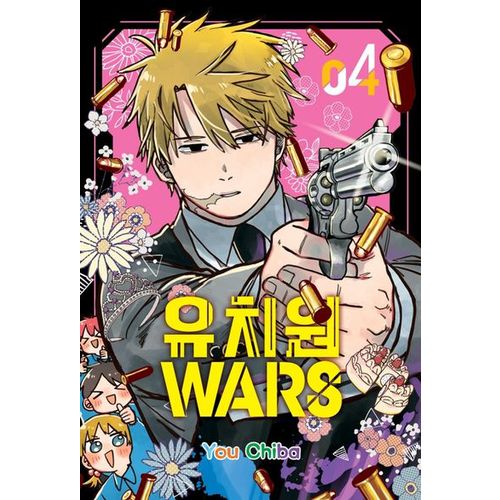 유치원 WARS 4