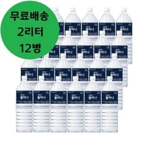 화인바이오 지리산물하나 생수 2L x 12병 물 2리터