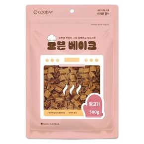 굿데이 강아지간식 오븐베이크 닭고기 500g