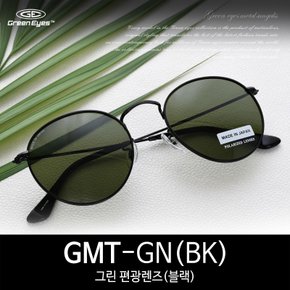 그린아이즈 GMT 그린편광 블랙 메탈 라운드 선글라스