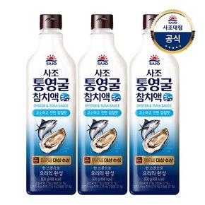 통영굴 참치액 900g 3개