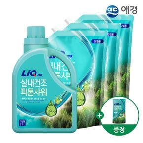 실내건조 피톤샤워 세탁 액체세제 용기 2.7L 1개+리필 2.1L 3개+겸용300g 제공 (일반/..