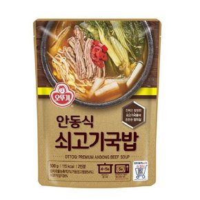 안동식 쇠고기국밥 500g